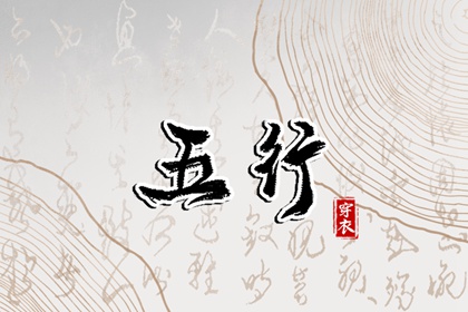择吉日大全|择吉老黄历|黄历择吉